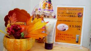 ヘッドスパ・キャンペーン