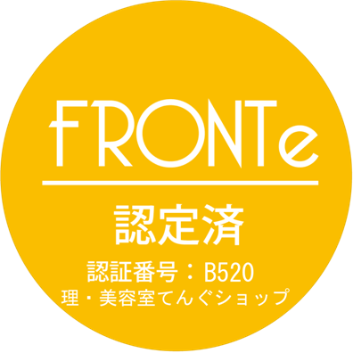 FRONTe 正規製品