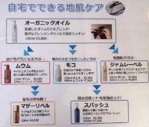 自宅でできるヘッドスパ